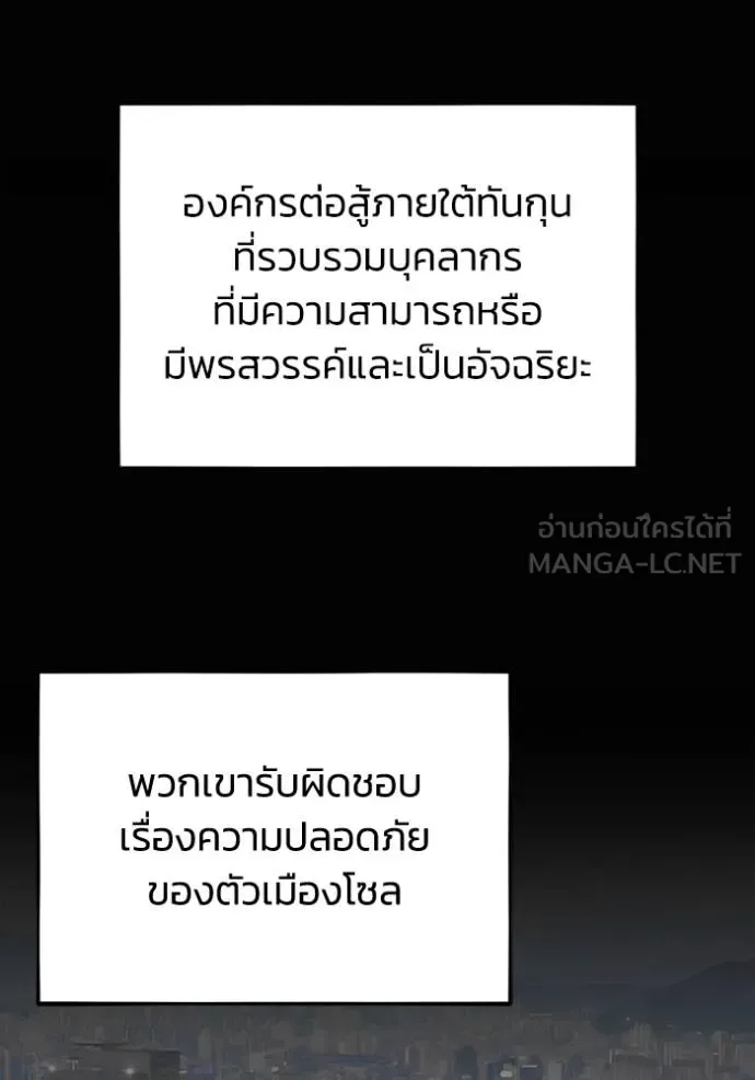 อัจฉริยะนอกคอก ตอนที่ 98 รูปที่ 57