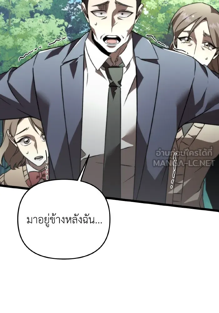 การแข่งขันของผู้เกิดใหม่ ตอนที่ 25 รูปที่ 36