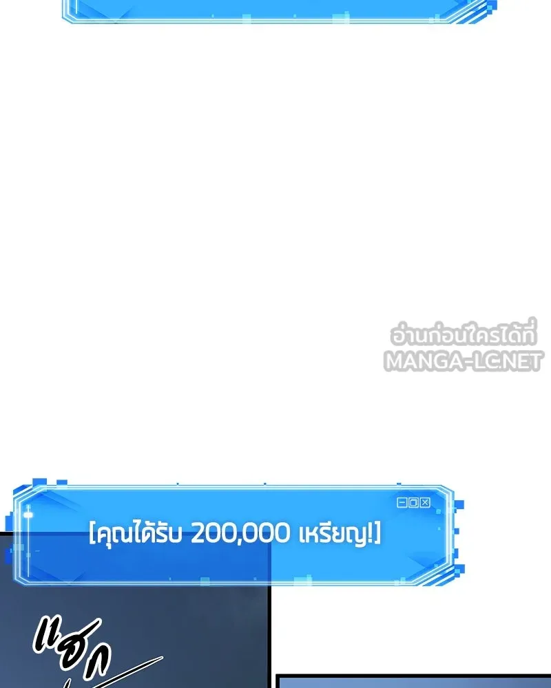 Omniscient Reader อ่านชะตาวันสิ้นโลก ตอนที่ 41 นักปฏิวัติตัวจริง (8) รูปที่ 27