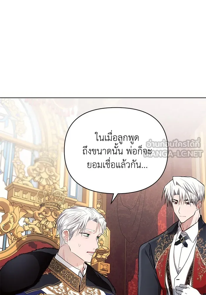 แอชสตาร์ต ตอนที่ 65 รูปที่ 24