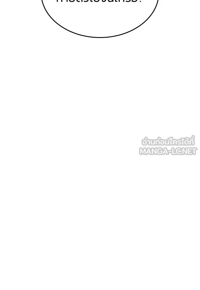 รักแล้วห้ามเลิก ตอนที่ 11 รูปที่ 105