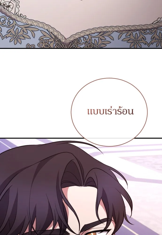 หมาป่าคู่เคียงบัลลังก์ ตอนที่ 60 รูปที่ 82