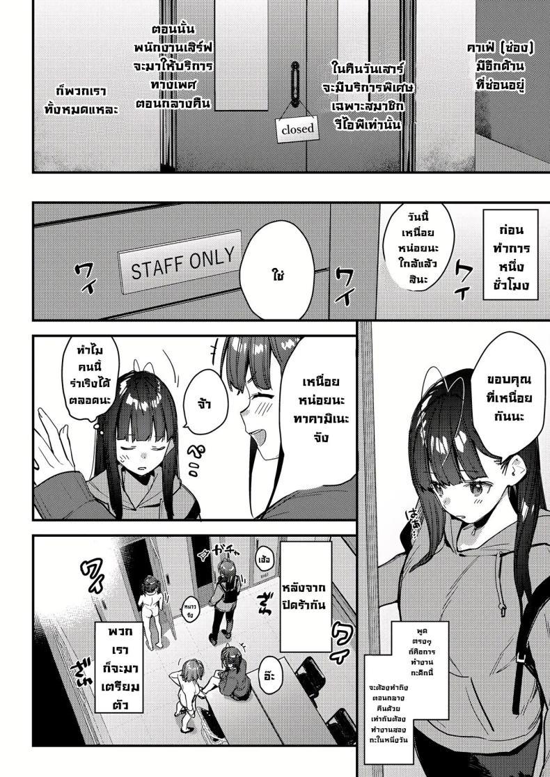 Doujin-Lc- อ่าน โดจิน มังฮวา เกาหลี ญี่ปุ่น จีน แปลไทย งานกะดึกของคนที่ผมแอบชอบ [08BASE (Tohyama eight)] My favorite girl's part-time job offers _H services_ to regular customers ตอนที่ 1 2 3 4 5 6 7 8 9 10 11 12 13 14 ฟรี ไม่มีโฆษณา อ่าน โดจิน Manhwa เกาหลี ญี่ปุ่น จีน เรามีครบ คัดมาให้เน้นๆ โดจิน 18+ รับประกันความฟินโดย  Doujin Lc