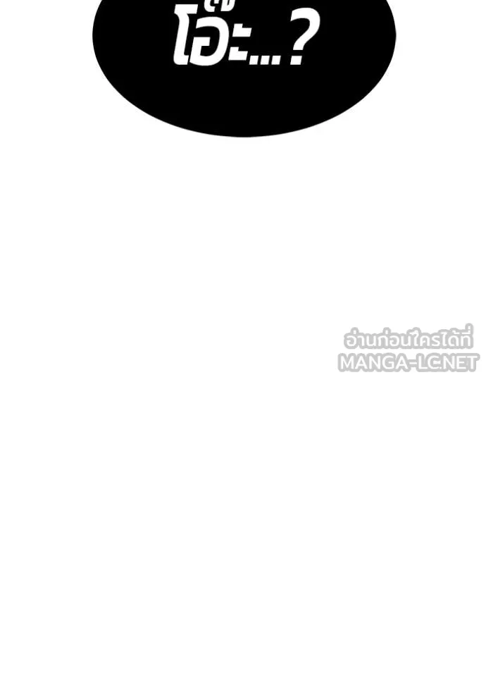 +99 ท่อนไม้ ตอนที่ 186 รูปที่ 358