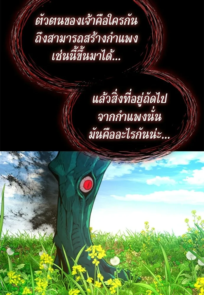ลับลางลวง ตอนที่ 85 ตัวตน รูปที่ 32