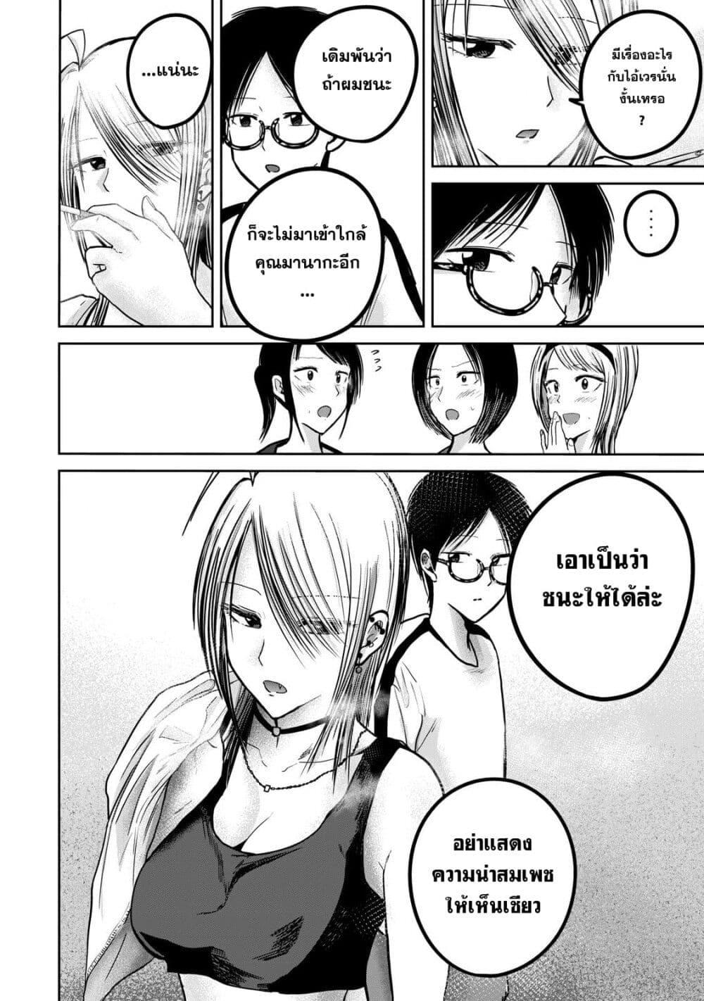 Manga-lc-com อ่านมังงะ อ่านการ์ตูน ออนไลน์ ฟรี Ueno-kun wa kaihatsu-zumi ตอนที่ 1 2 3 4 5 6 7 8 9 10 11 12 13 14 ฟรี ไม่มีโฆษณา Manga-lc - อ่าน มังงะ อ่าน การ์ตูน ออนไลน์ อ่านมังงะ ฟรี