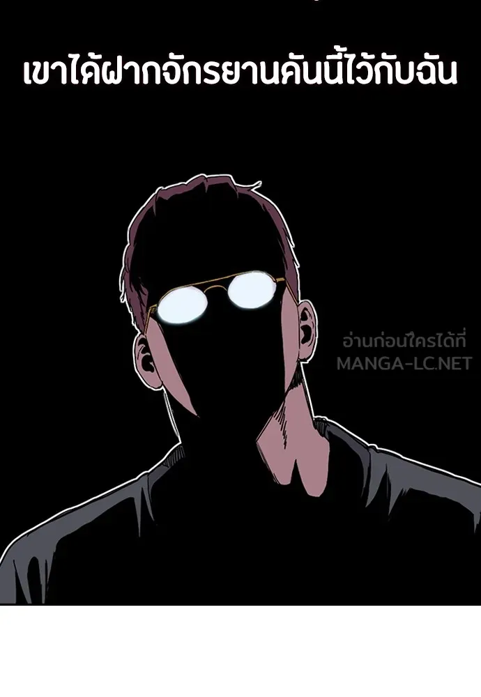 ปั่นสู้ฝันbrWind Breaker ตอนที่ 66 รูปที่ 18