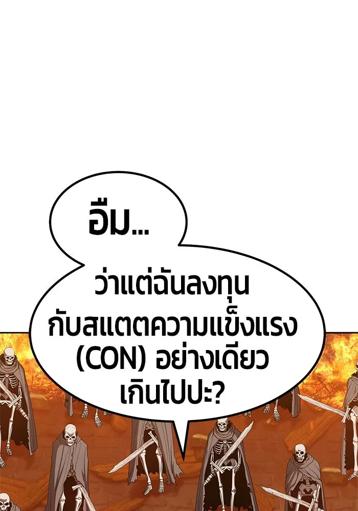 +99 ท่อนไม้พร้อมบวก ตอนที่ 29 รูปที่ 172