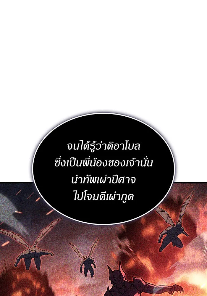 เกิดใหม่พร้อมพลังแห่งราชัน ตอนที่ 143 รูปที่ 5