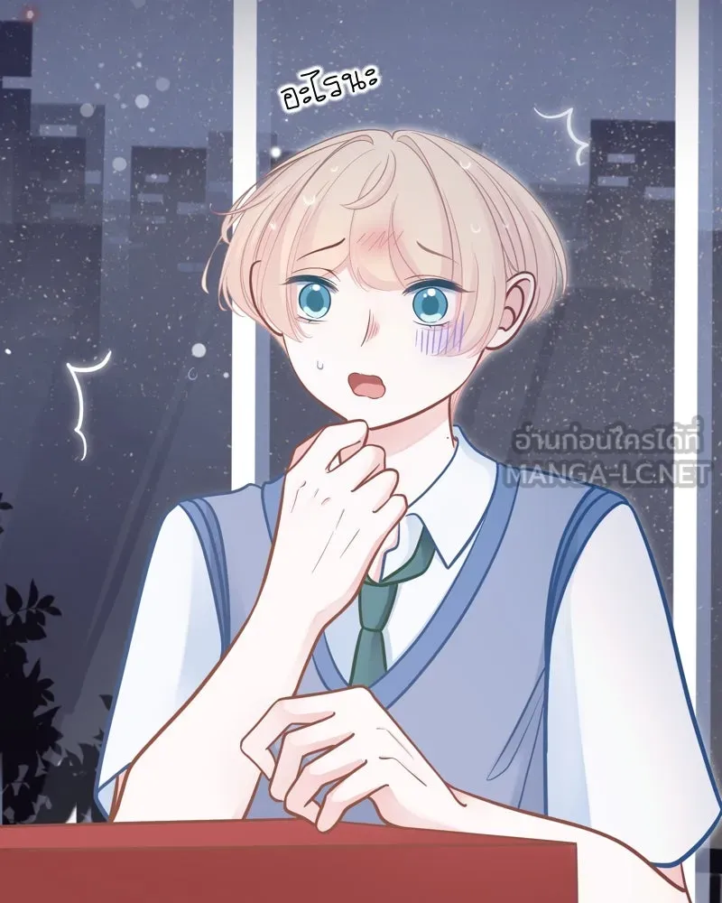 ฤดูฝนของฉันกับนาย ตอนที่ 20 ขอโทษนะ รูปที่ 99