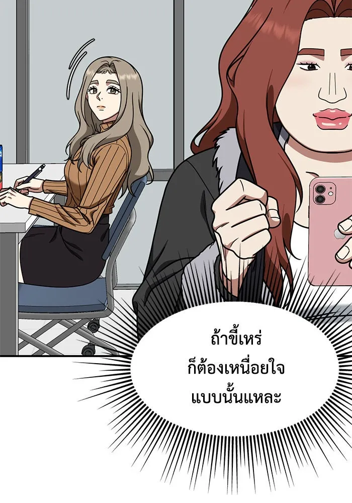 ช่วยเปลี่ยนฉันที ตอนที่ 171. คโยแทฮี 11 รูปที่ 106