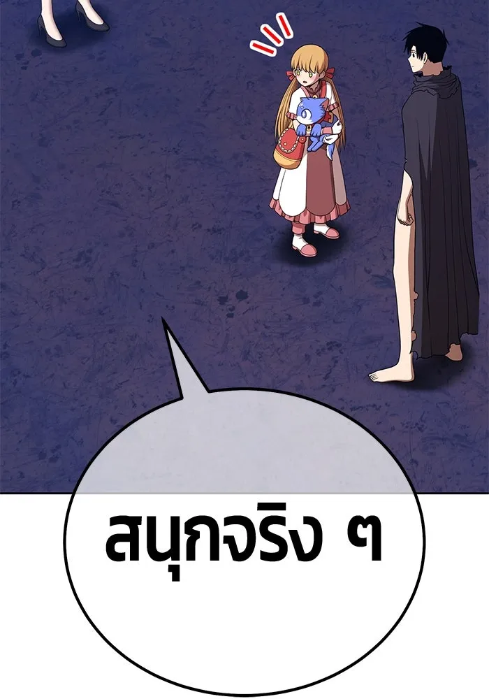 +99 ท่อนไม้พร้อมบวก ตอนที่ 5 อีซึลเลโล รูปที่ 169