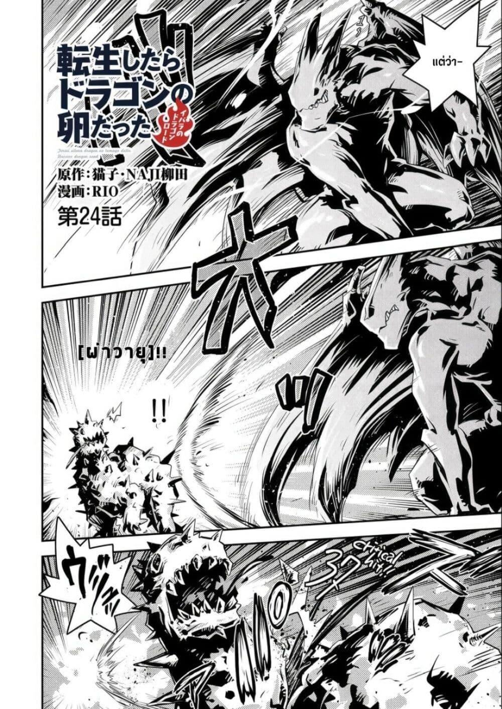 Manga-lc-com อ่านมังงะ อ่านการ์ตูน ออนไลน์ ฟรี Tensei Shitara Dragon no Tamago Datta – Saikyou Igai Mezasa Nee ตอนที่ 1 2 3 4 5 6 7 8 9 10 11 12 13 14 ฟรี ไม่มีโฆษณา Manga-lc - อ่าน มังงะ อ่าน การ์ตูน ออนไลน์ อ่านมังงะ ฟรี