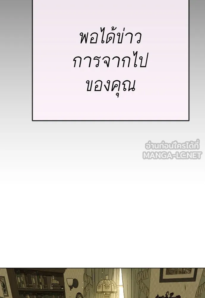 ยุคแห่งยอดมนุษย์ ตอนที่ 70 รูปที่ 60