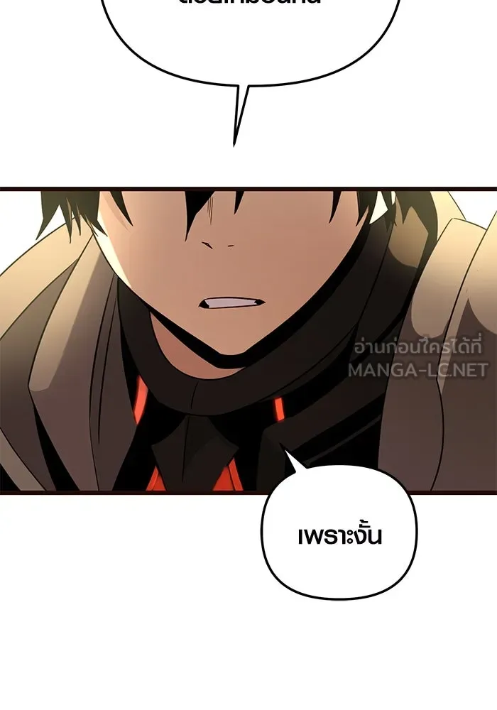 พลิกชะตาคว้าไอเทมระดับเทพ ตอนที่ 3 ด่านทดสอบด่านที่ 2 (1) รูปที่ 99