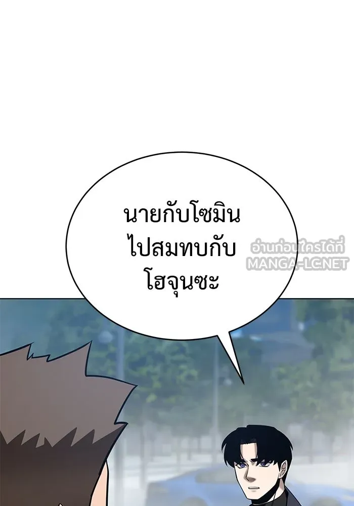การกลับมาของทรราชวันสิ้นโลก ตอนที่ 36 รูปที่ 93