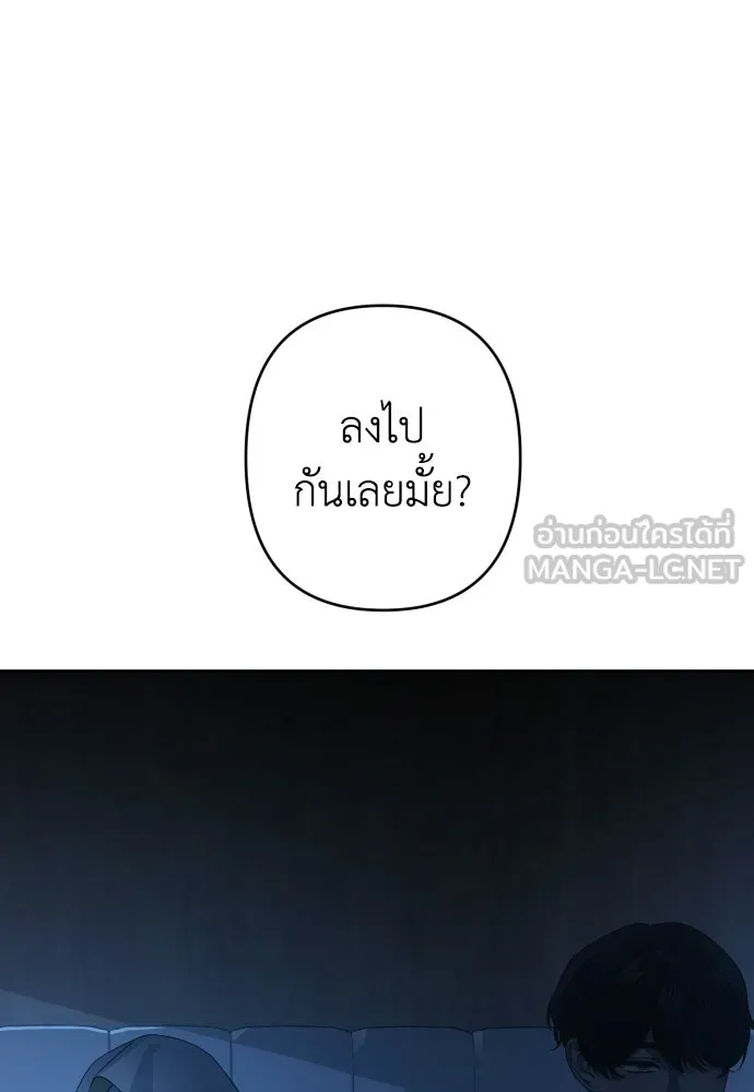 เลดี้มินต์ ตอนที่ 111 รูปที่ 21