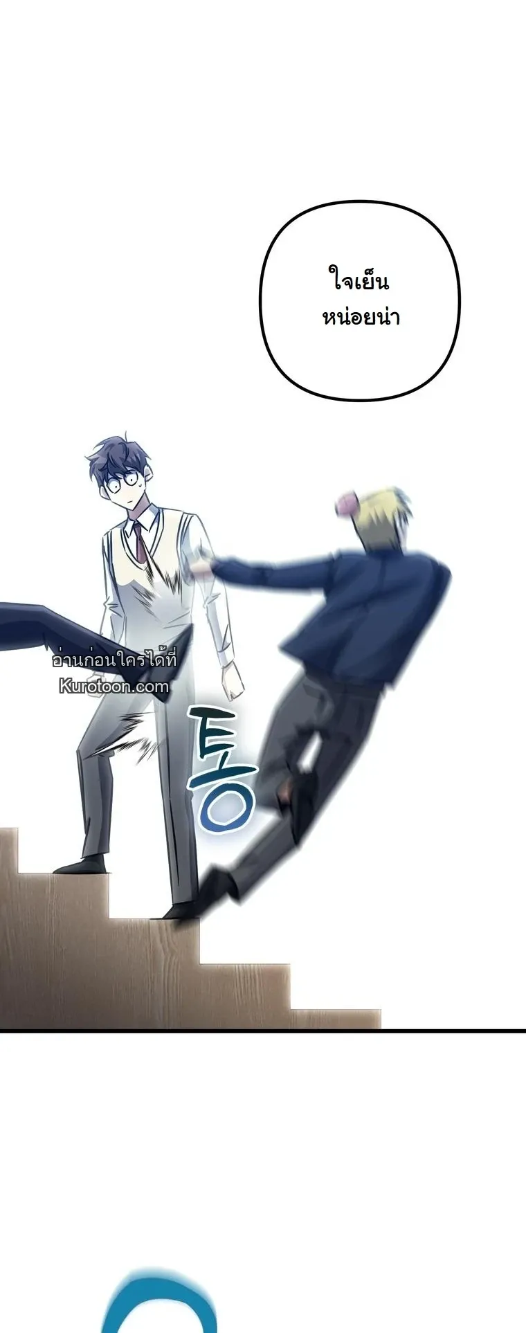 The Returned Extra Becomes a Genius ต_วประกอบผ_หวนค_นส_จอมเวทอ_จฉร_ยะ ตอนที่ ตอนที่ 22 รูปที่ 34