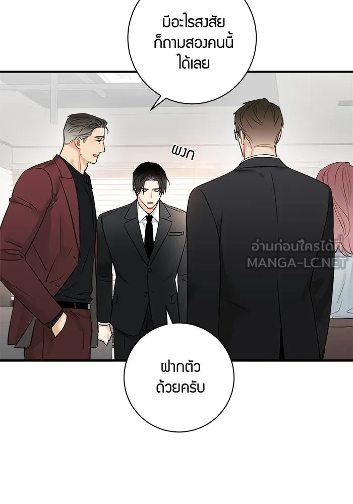 Good Gosh Daddy ตอนที่ 13 รสนิยม รูปที่ 9