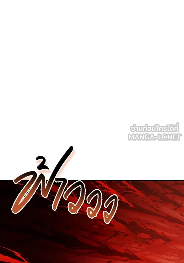 พลิกชะตาคว้าไอเทมระดับเทพ ตอนที่ 52 ฟาฟเนียร์ (3) รูปที่ 132