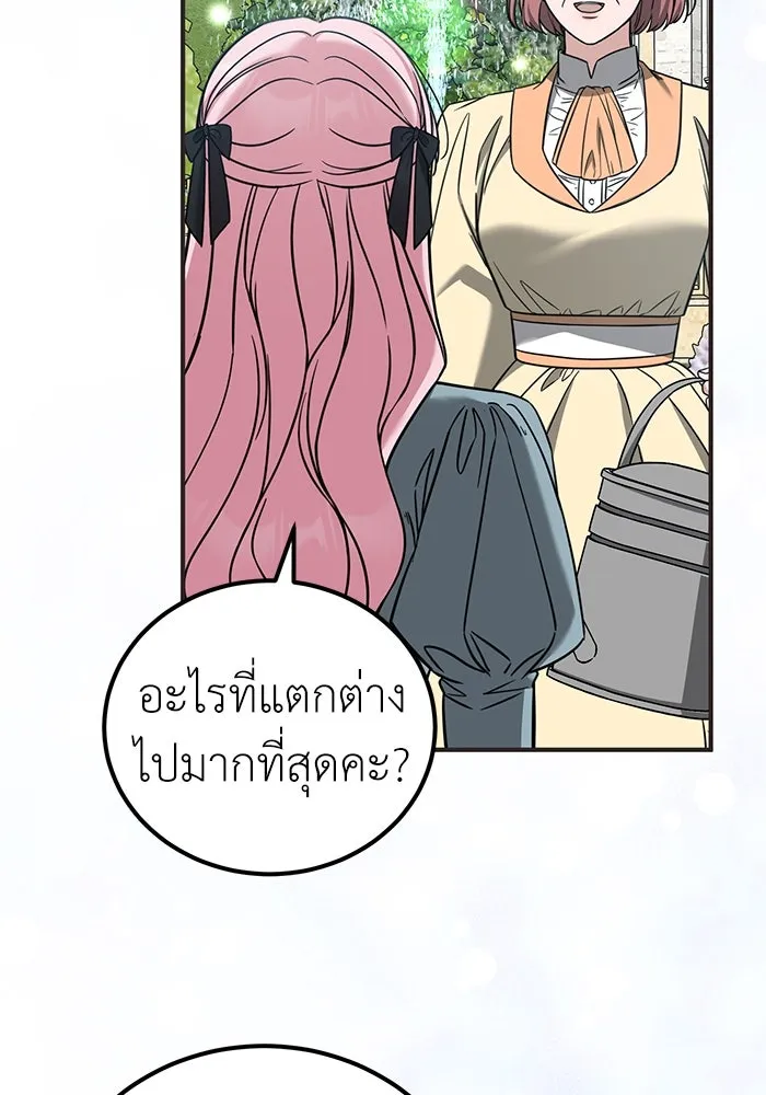 ครอบครัวพรรค์นั้น ฉันไม่มีวันกลับไป ตอนที่ 79 รูปที่ 34