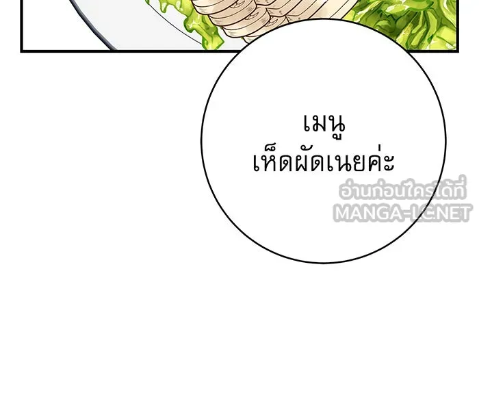 นางร้ายที่ไหนจะมีคุณธรรม ตอนที่ 6 รูปที่ 93