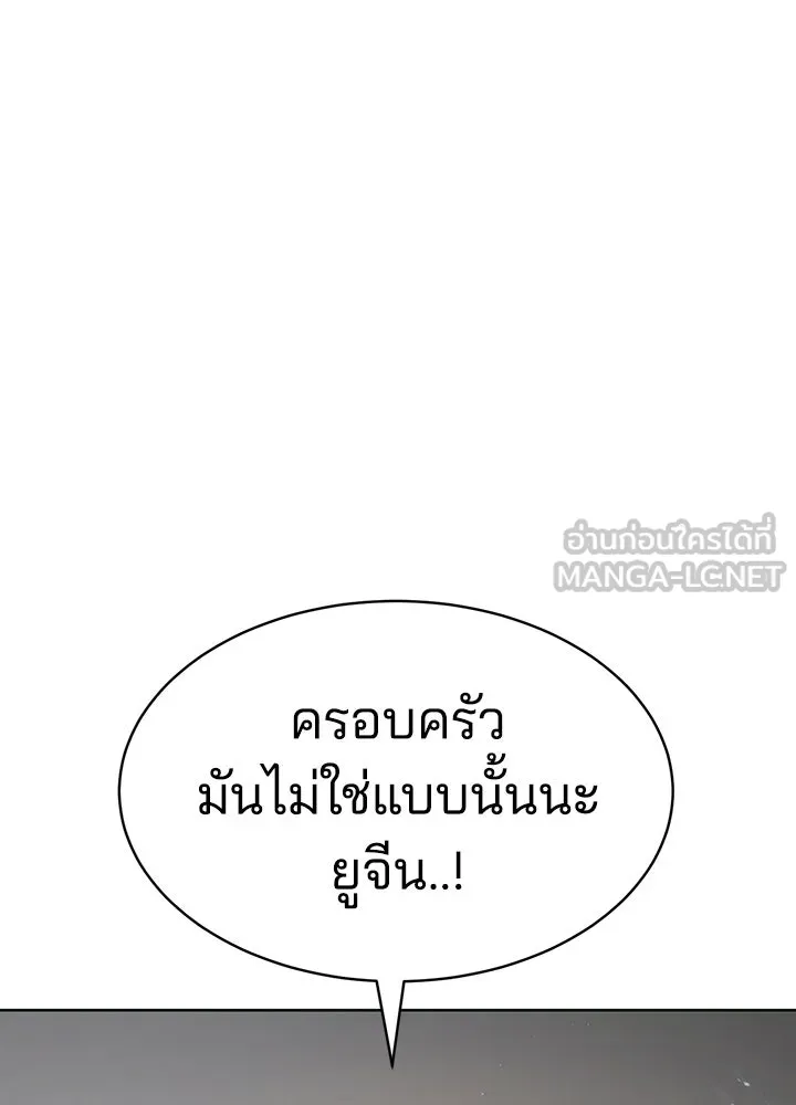 กฎเหล็กบ้านสายลับ ตอนที่ 6 รูปที่ 186