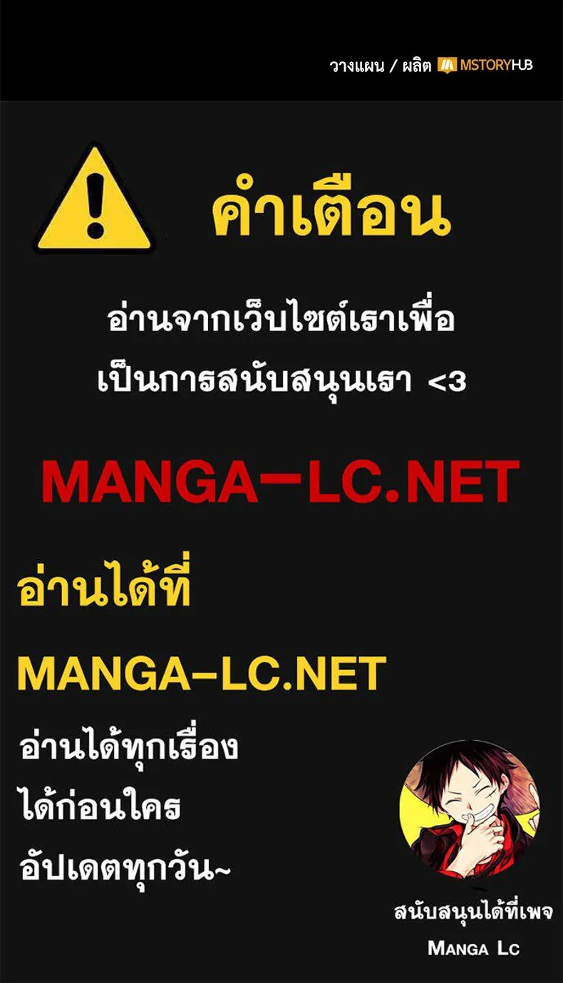 กำปั้นราชันคืนชีพ ตอนที่ 18 รูปที่ 232