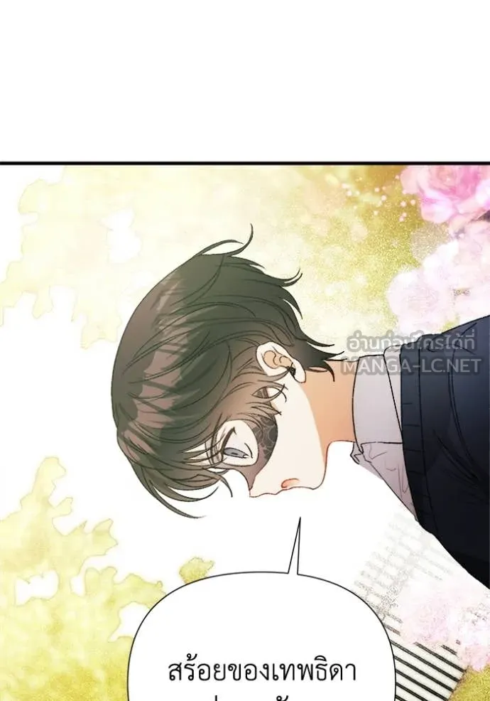 รักนะคะ ป๊ะป๋า ตอนที่ 7 รูปที่ 75