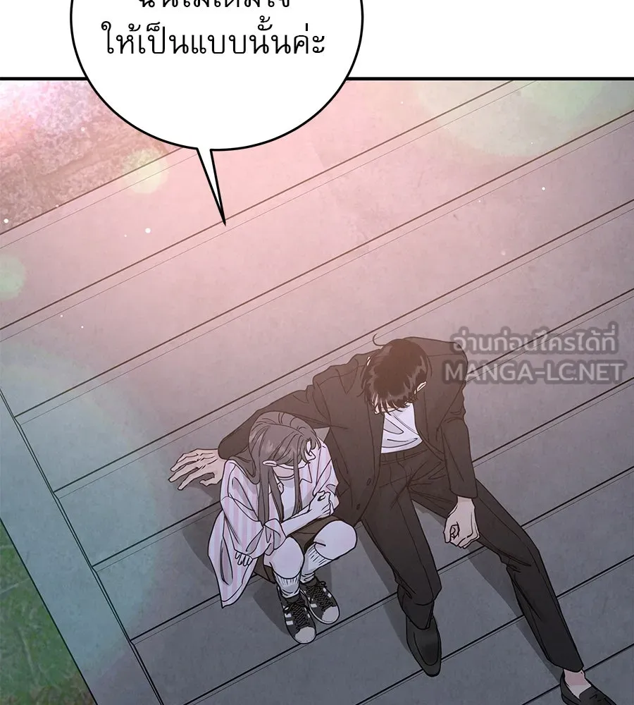 รักหลอกหยอกแฟนเก่า ตอนที่ 46 รูปที่ 114