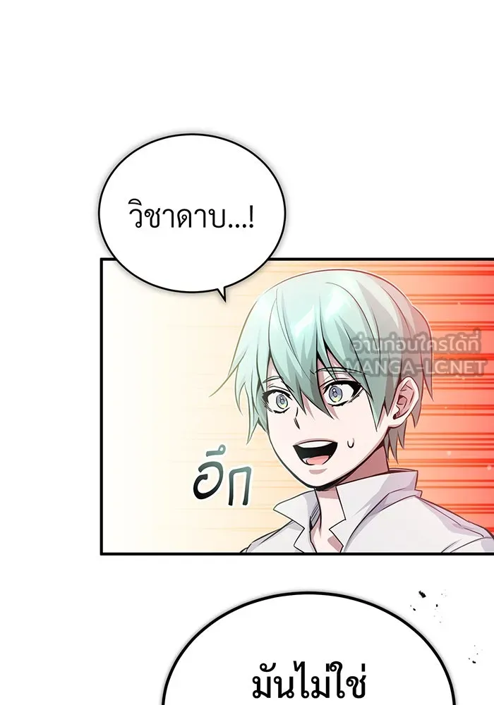 จอมเวทเกิดใหม่ในรอบ 66666 ปี ตอนที่ 60 รูปที่ 12