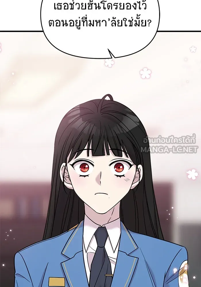 วายร้ายก็อยากมีรัก ตอนที่ 47 รูปที่ 12