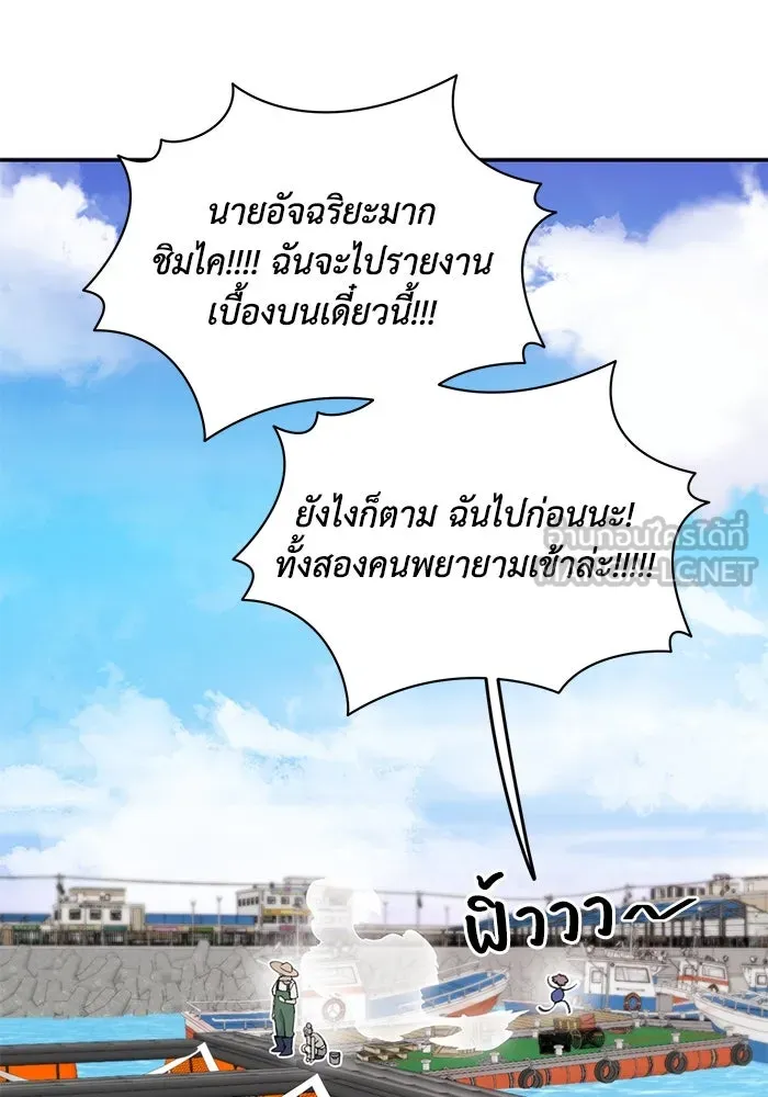 รักน้ำ รักปลา รักเธอนะ ตอนที่ 28 ปลาไร้กำลัง รูปที่ 27