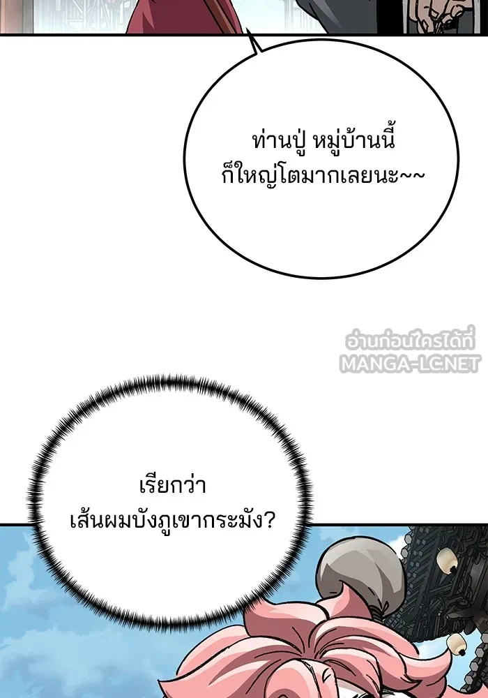 คุณปู่จอมยุทธกับหลานสาวสุดแกร่ง ตอนที่ 58 รูปที่ 93