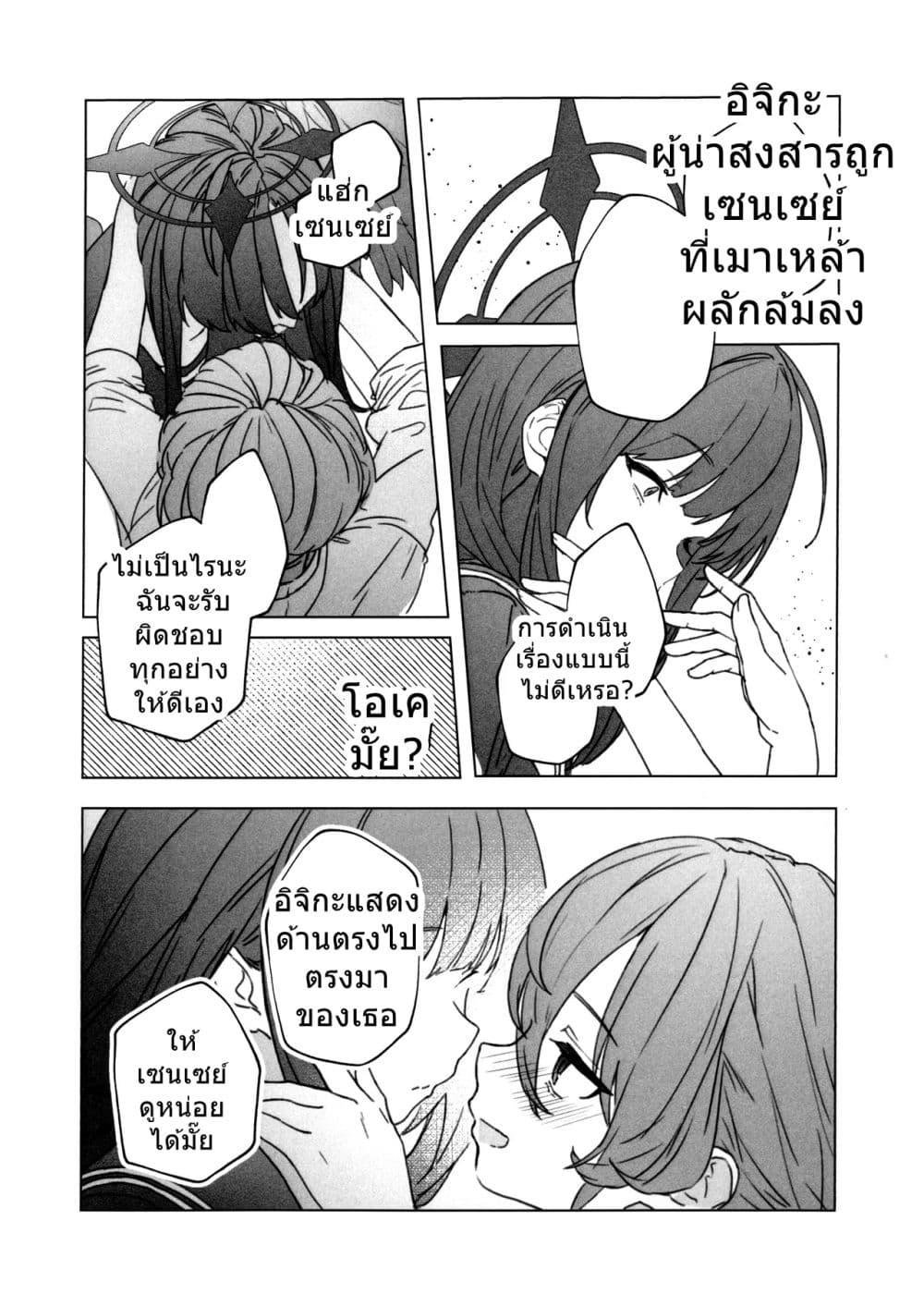 Manga-lc-com อ่านมังงะ อ่านการ์ตูน ออนไลน์ ฟรี Blue Archive OverNight By AmeiroDelta ตอนที่ 1 2 3 4 5 6 7 8 9 10 11 12 13 14 ฟรี ไม่มีโฆษณา Manga-lc - อ่าน มังงะ อ่าน การ์ตูน ออนไลน์ อ่านมังงะ ฟรี