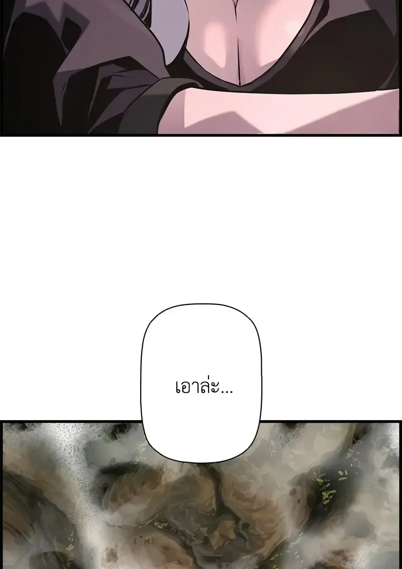 Necromancer_s Evolutionary Traits ตอนที่ ตอนที่ 100 รูปที่ 115