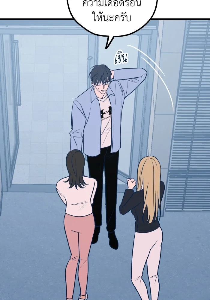 รักนี้ไม่มีรีไซเคิล ตอนที่ 53 รูปที่ 7