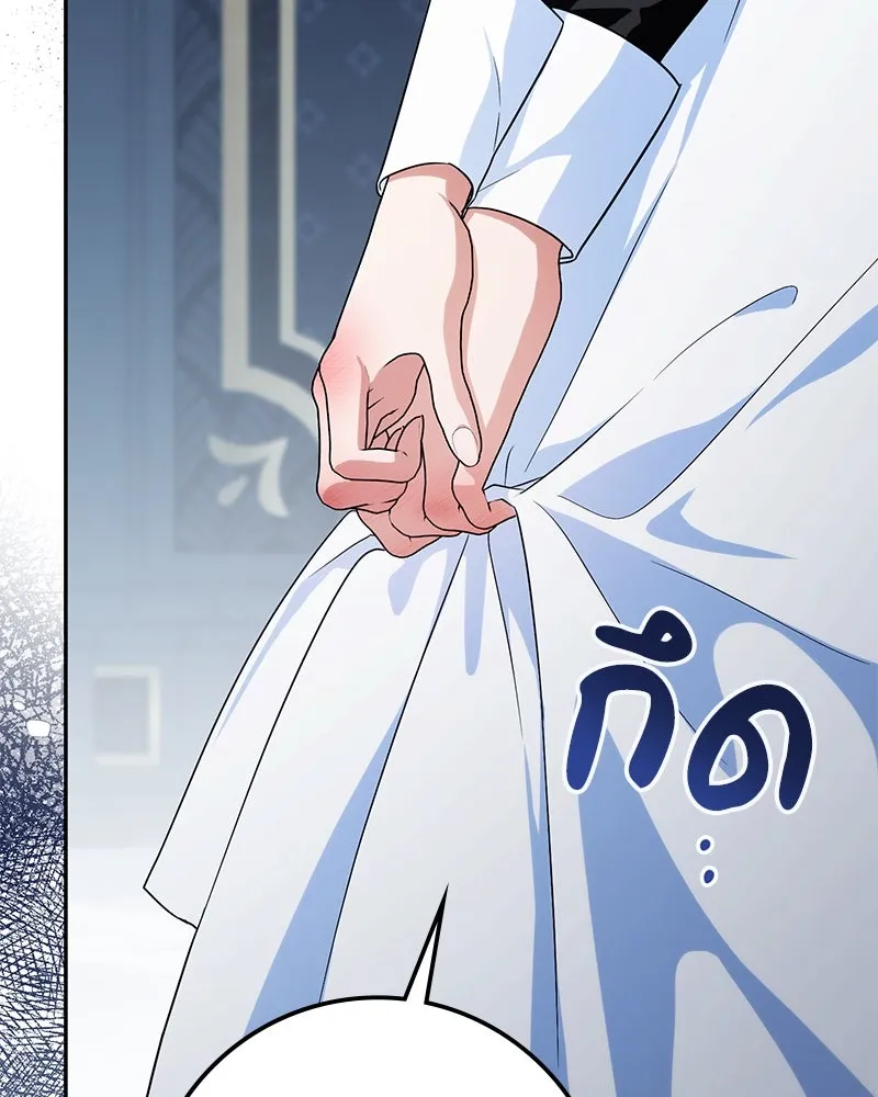 ดัชเชสเชลย ตอนที่ 20 รูปที่ 110