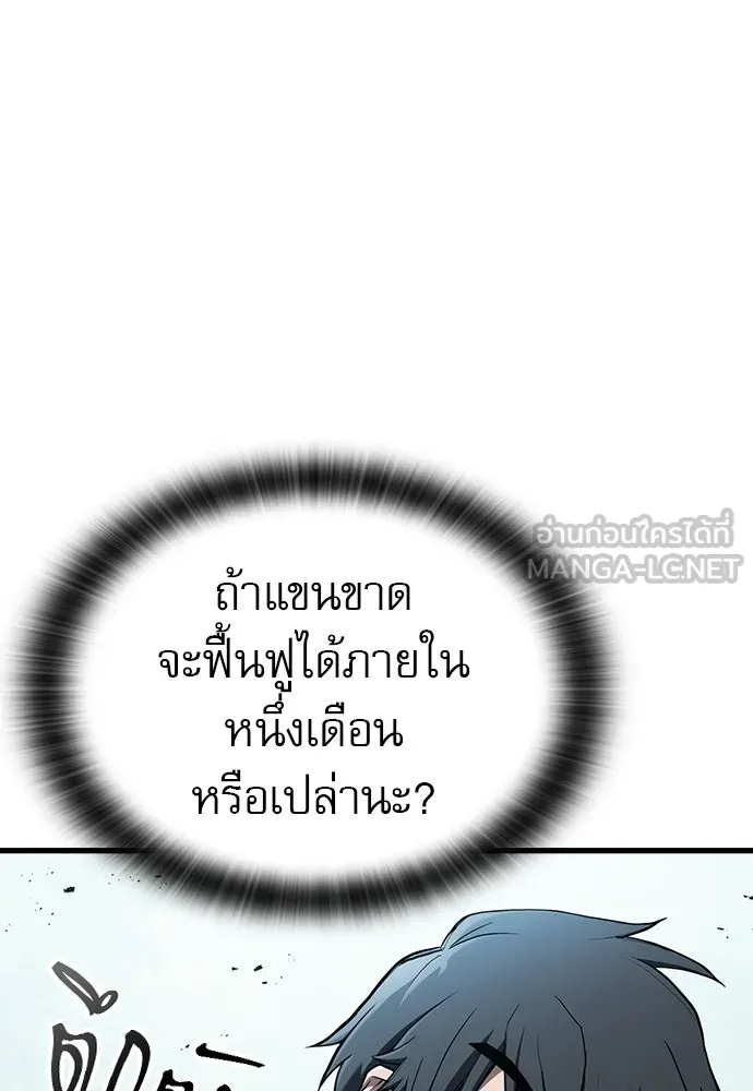 นักล่าฆ่าเพื่อรอด ตอนที่ 14 รูปที่ 75