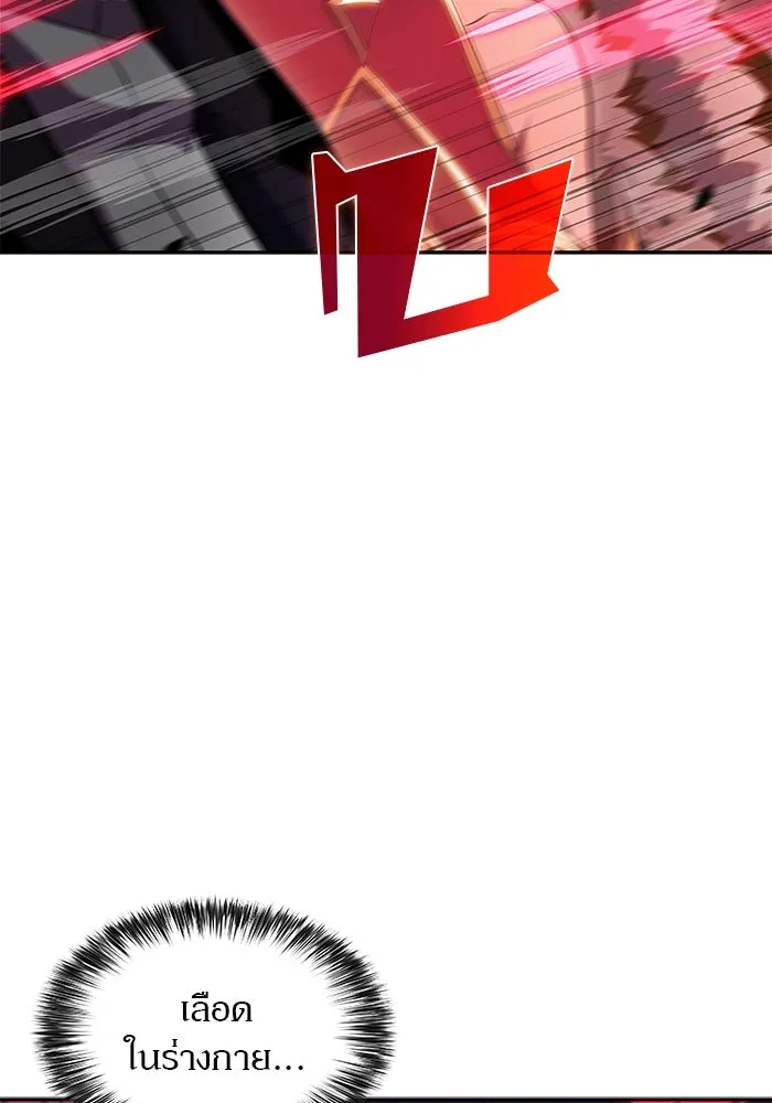 ผู้เล่นหน้าใหม่เลเวลแมกซ์ ตอนที่ 107 เลือกขั้วอำนาจ (3) รูปที่ 142