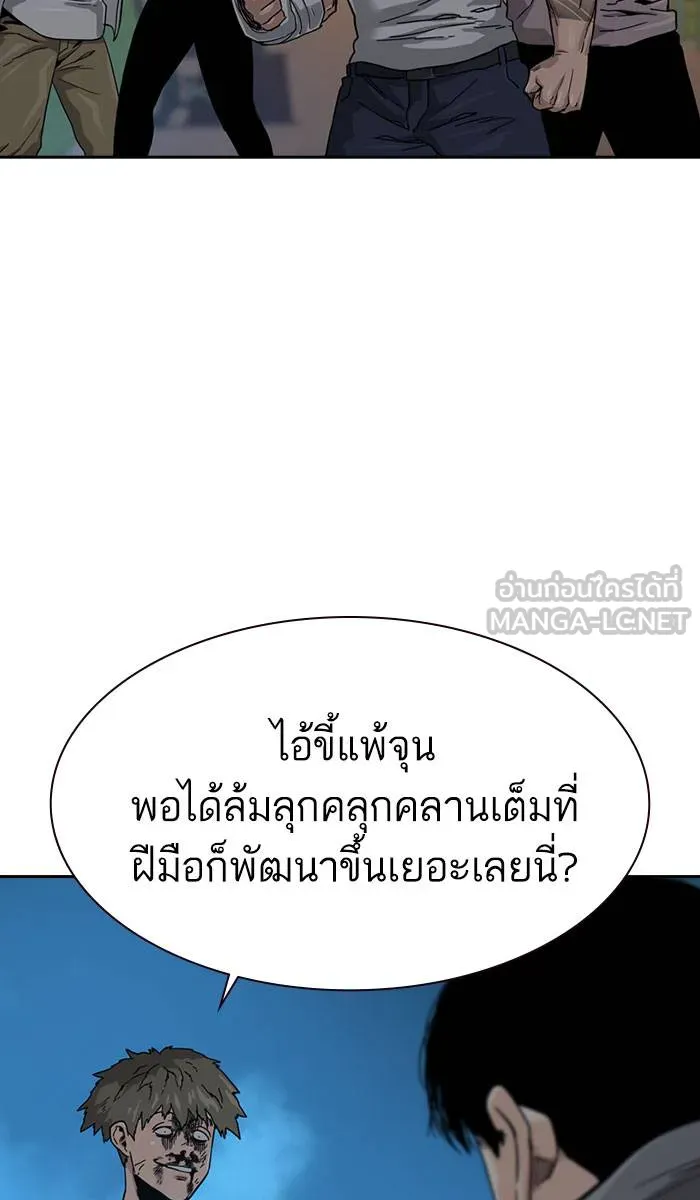 To not die ตอนที่ 28 รูปที่ 51