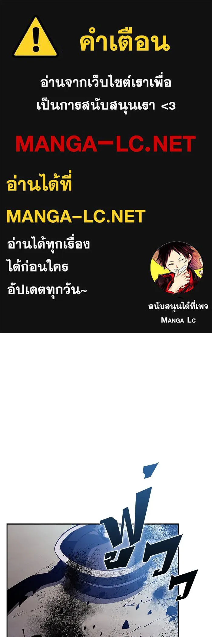 ผู้เล่นหน้าใหม่เลเวลแมกซ์ ตอนที่ 199 สงครามชิงคู่ (1) รูปที่ 1