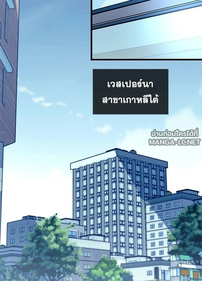 Villain to kill ตอนที่ 232 รูปที่ 114