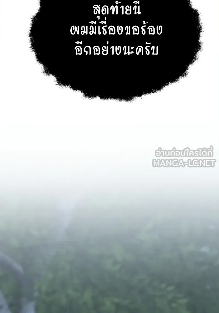ช่วยเปลี่ยนฉันที ตอนที่ 339. ซีซัน 3 โคดกซู 11 รูปที่ 63