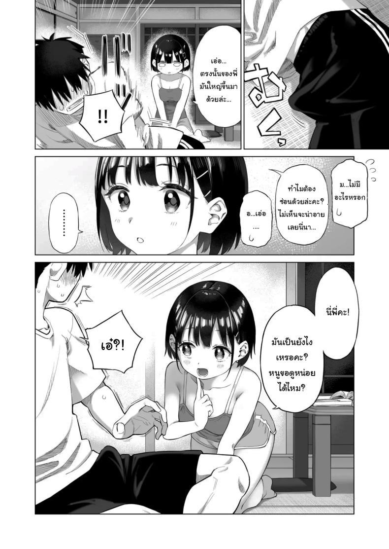 Doujin-Lc- อ่าน โดจิน มังฮวา เกาหลี ญี่ปุ่น จีน แปลไทย เมื่อก่อนไม่เห็นเป็นอะไรเลยนะ [Mizu no Uro] Inaka Imouto to Muchi no Yuuwaku The Country Little Sister and The Temptation of Innocence ตอนที่ 1 2 3 4 5 6 7 8 9 10 11 12 13 14 ฟรี ไม่มีโฆษณา อ่าน โดจิน Manhwa เกาหลี ญี่ปุ่น จีน เรามีครบ คัดมาให้เน้นๆ โดจิน 18+ รับประกันความฟินโดย  Doujin Lc