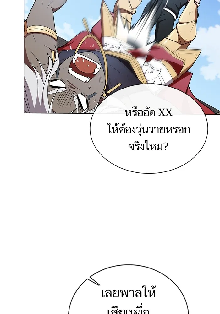 ผู้เล่นขั้นเทพแห่งหอคอยฝึกสอน ตอนที่ 173 รูปที่ 71