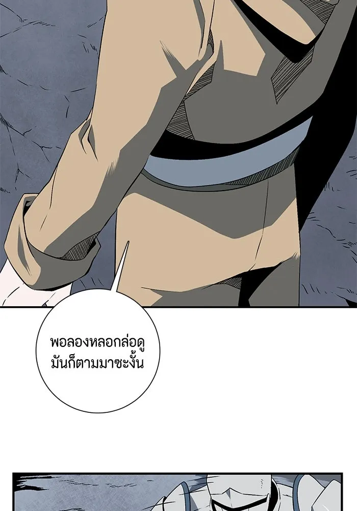 หนึ่งก้าวสู่เจ้ามาร ตอนที่ 18 เป้าหมาย (2) รูปที่ 64