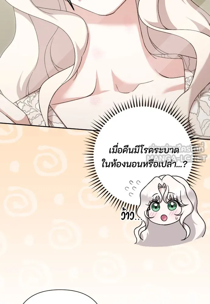 แด่ใจที่ไร้รัก ตอนที่ 51 รูปที่ 45