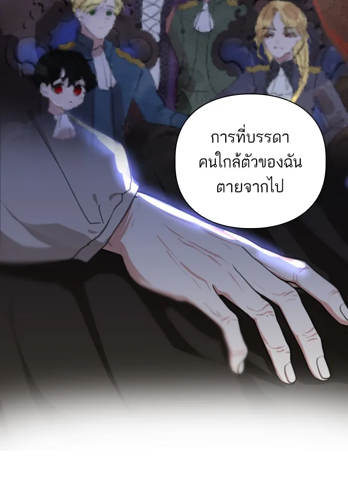 บุตรสาวของดยุกปีศาจ ตอนที่ 39 รูปที่ 16