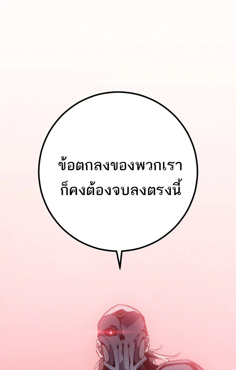 Regressing as the Reincarnated Bastard of the Sword Clan ตอนที่ ตอนที่ 72 รูปที่ 26